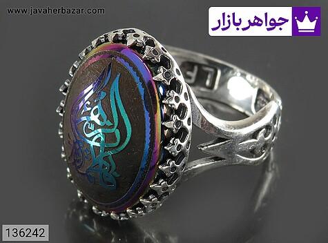 انگشتر نقره حدید صینی مردانه [یا فاطمه الزهرا] - 136242